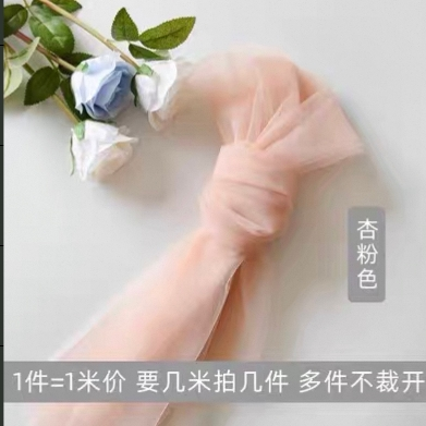 纱幔-杏粉色