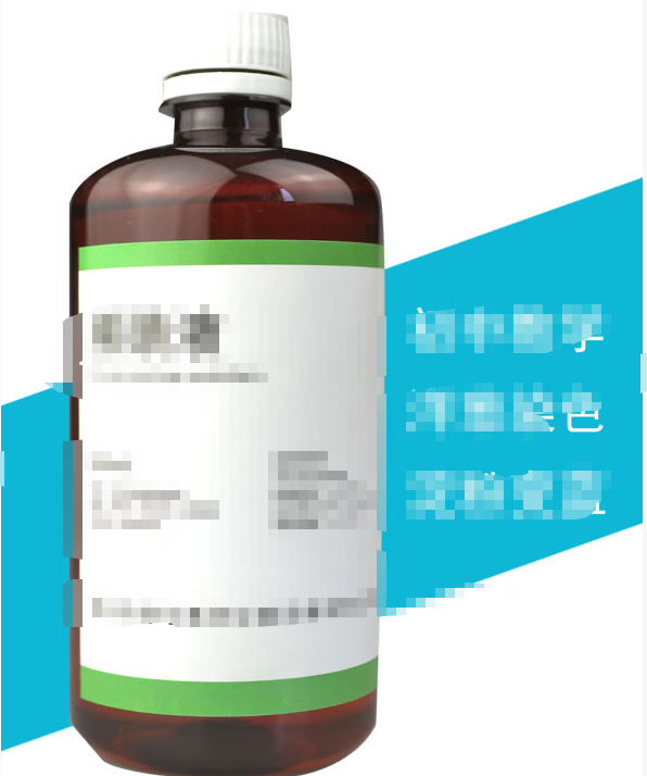 500ml稀xi碘dian液