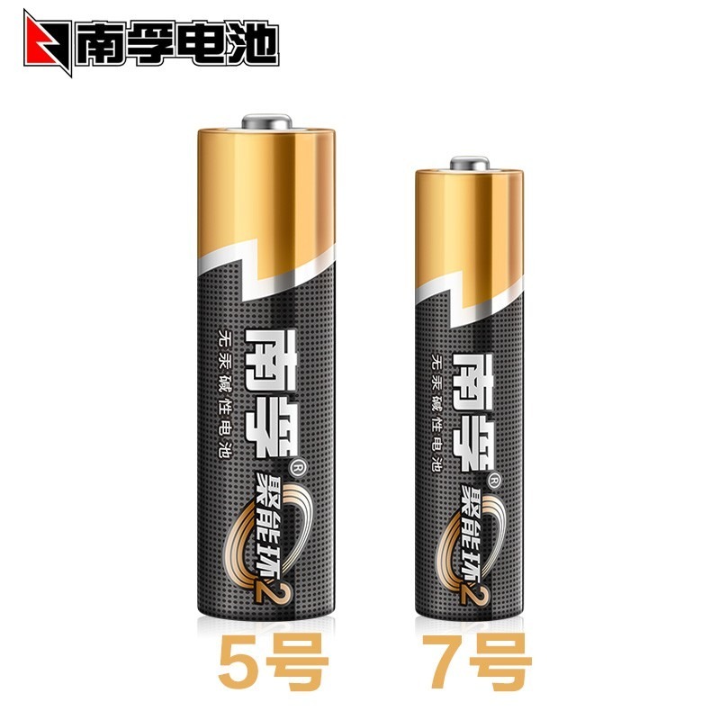 南孚 南孚7号电池 50粒/盒装