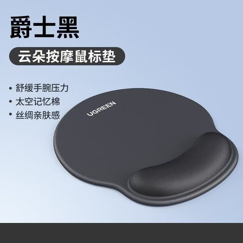 绿联鼠标垫护腕电脑桌面办公女生鼠标腕垫电竞滑鼠通用防滑一体