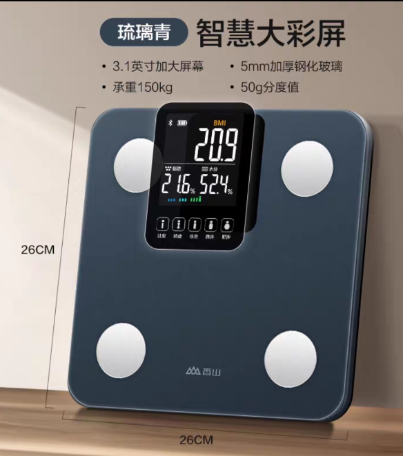 体重秤 电池款