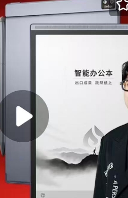 科大讯飞智能办公本Air