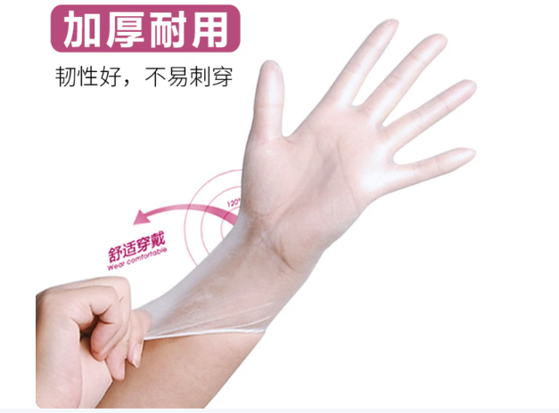 乌斯京一次性手套