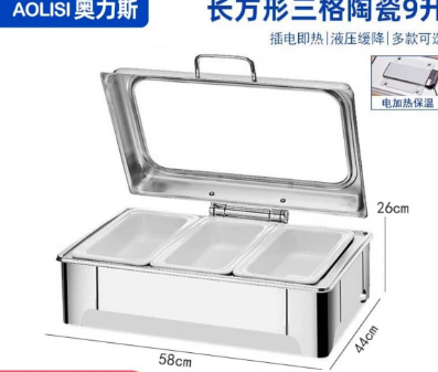 保温炉9L