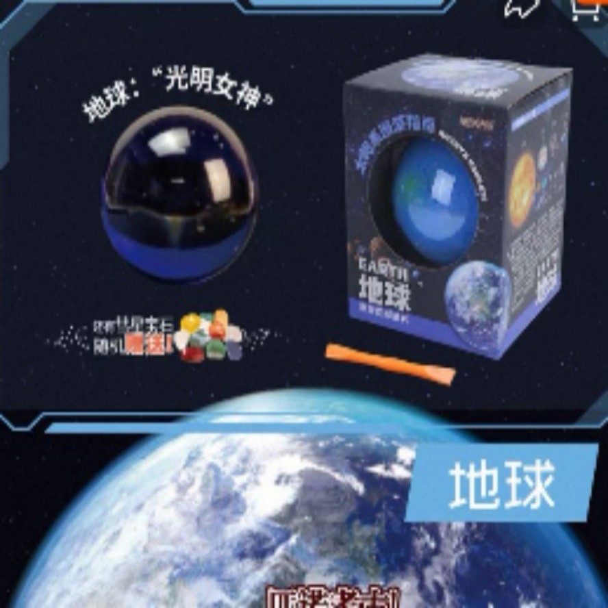 太空考古