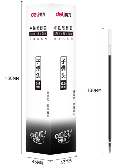 子弹头中性笔芯