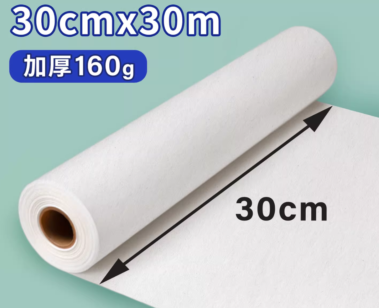 长卷纸0.3*30米