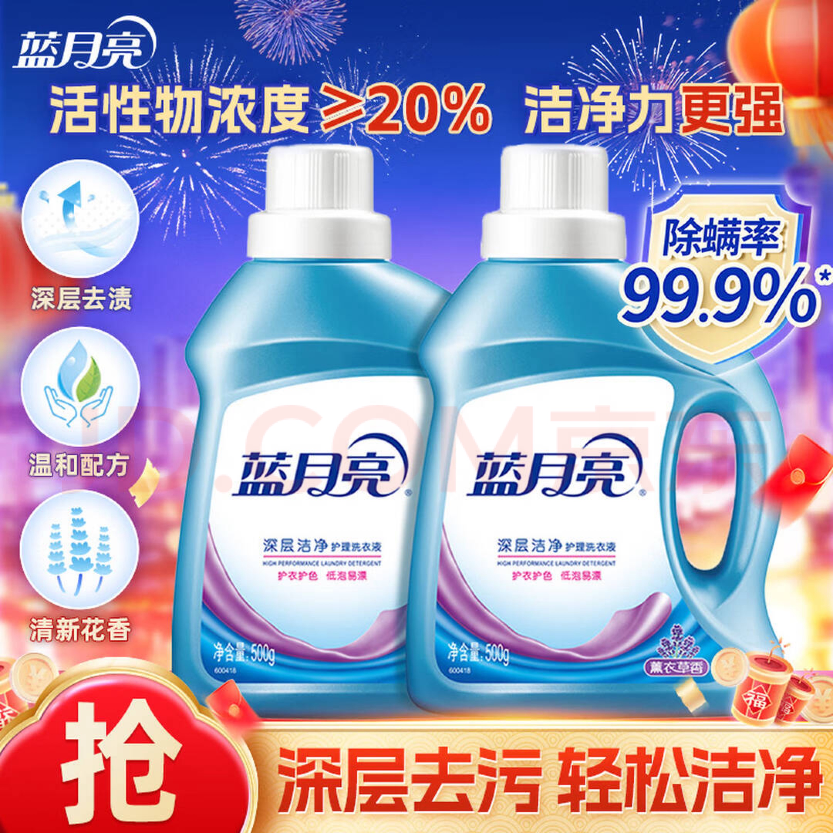 洗衣液