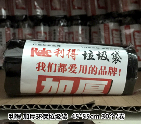 利得 黑色垃圾袋 45*55cm 30只/卷 100卷/箱