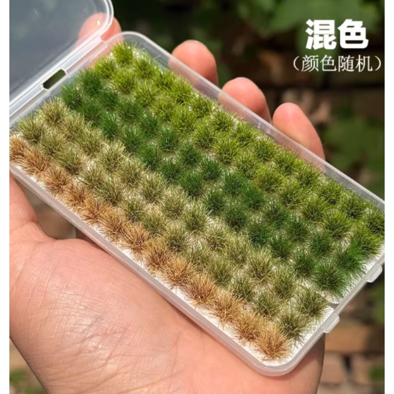 微缩景观草簇/草针模型