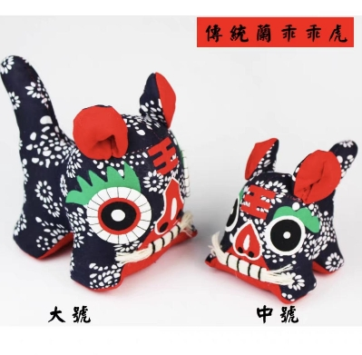 布老虎-传统兰乖乖虎 大