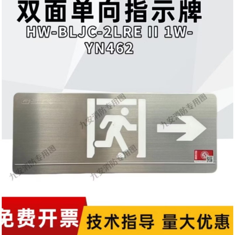 海湾疏散标志灯 0.5W-XN442R壁挂单面右向