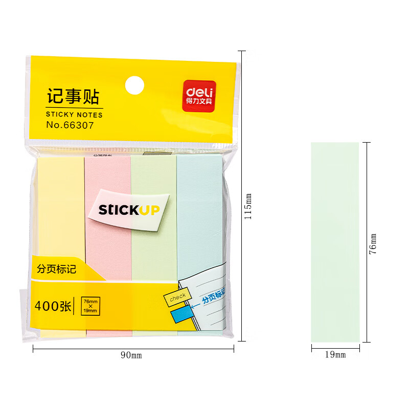 得力 记事贴 66307 76*19mm 每包4色 400张/包