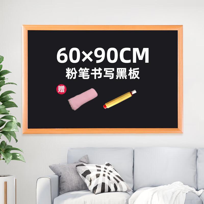 黑板60*90