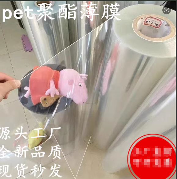 透明PVC硬塑料片 透明厚度0.2毫米*30厘米宽*5米长