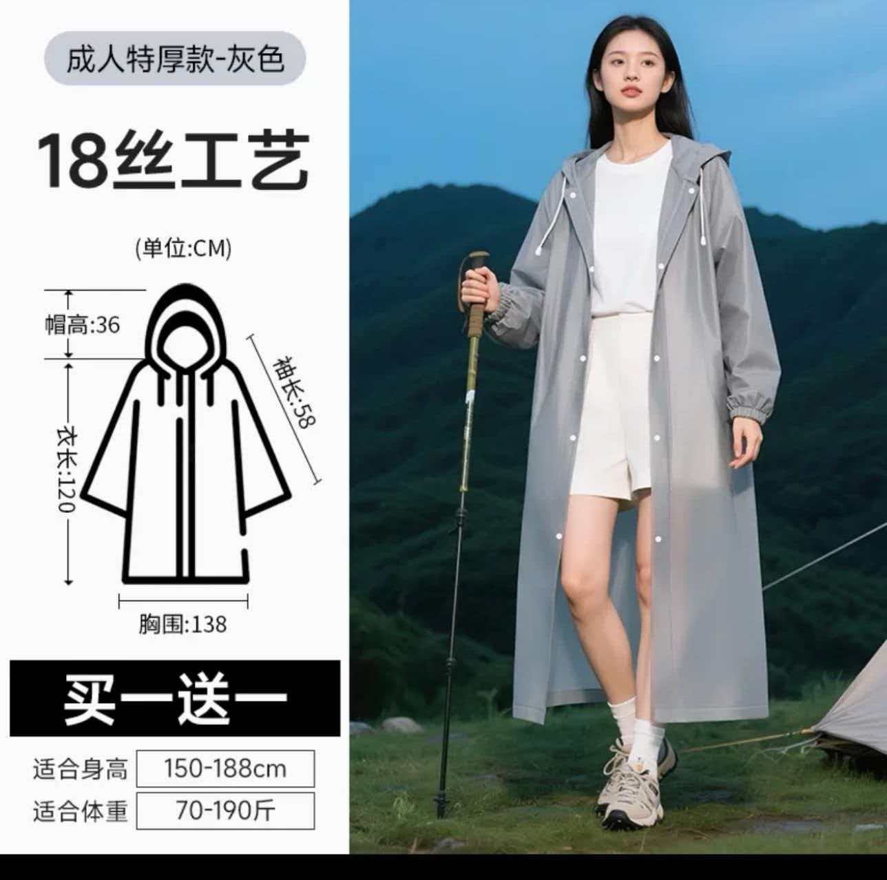 一次性雨衣