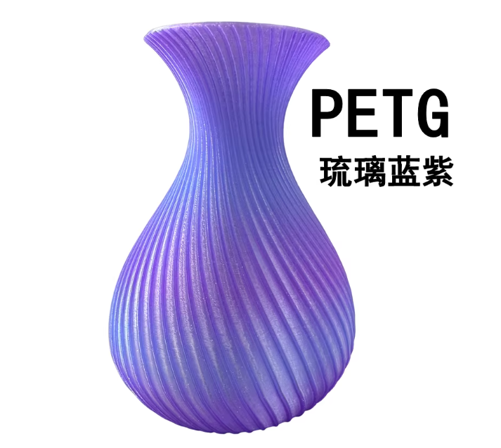 3D耗材PETG琉璃蓝紫