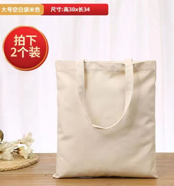 帆布袋38*34