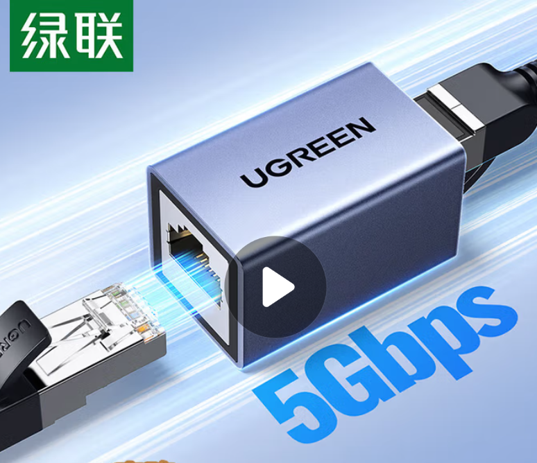 绿联网线转接头 对接头 铝合金千兆高速屏ping蔽bi网络延长器连接线 RJ45网口直通头水晶头模块使用5/6类网线