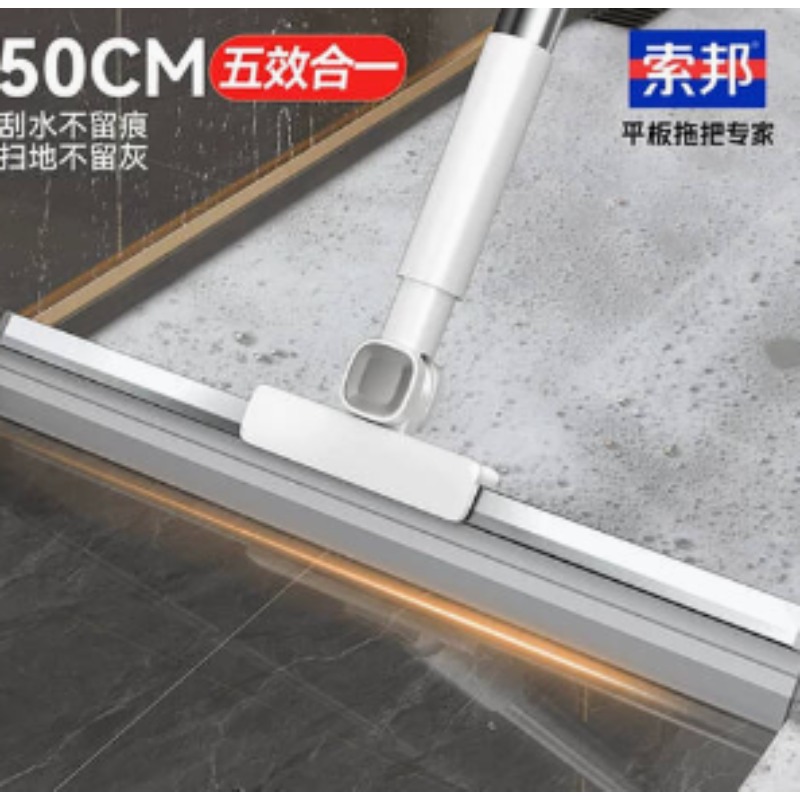 刮水器