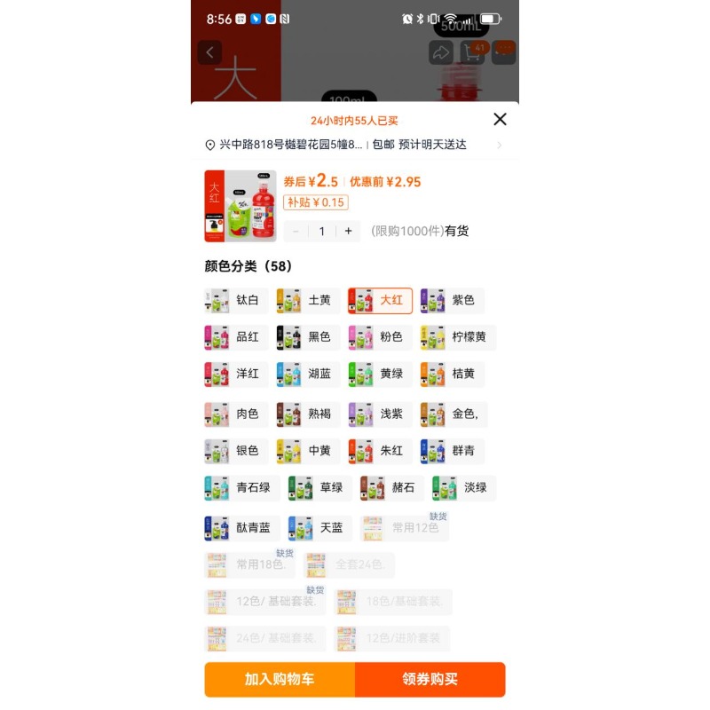 水粉颜料