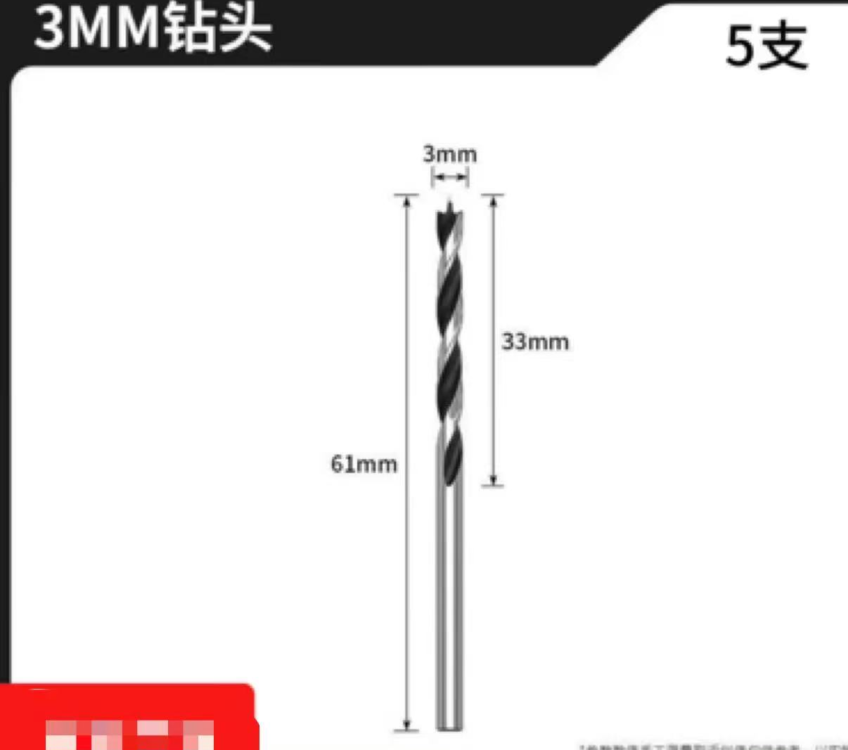 麻花钻头3MM