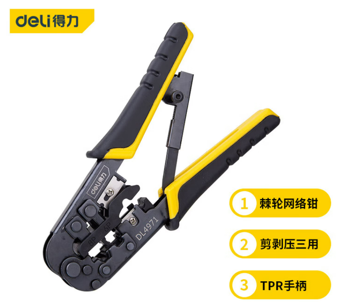 得力棘轮网线钳