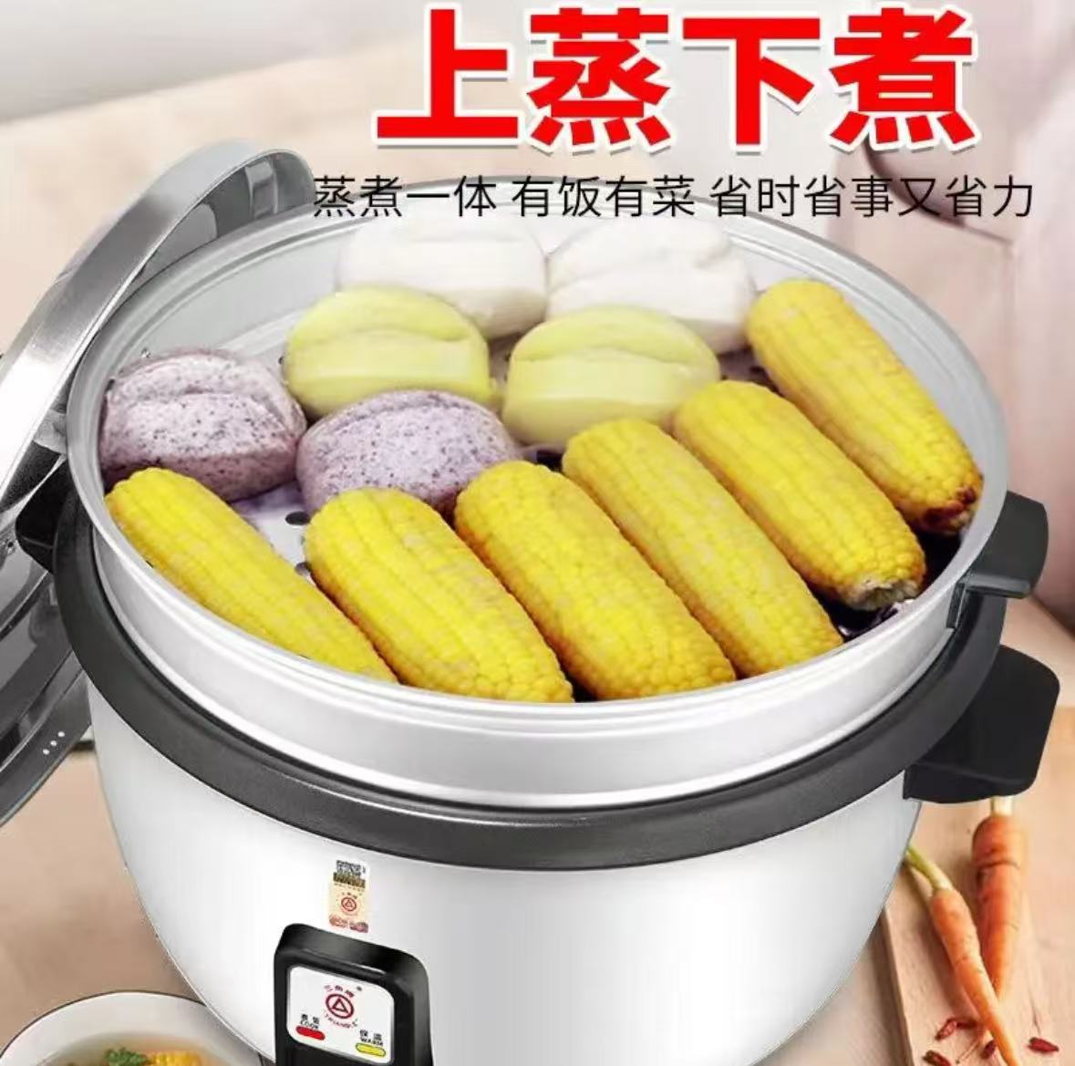 18L三角牌电饭锅带蒸架