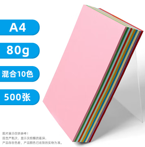 彩色纸粉色