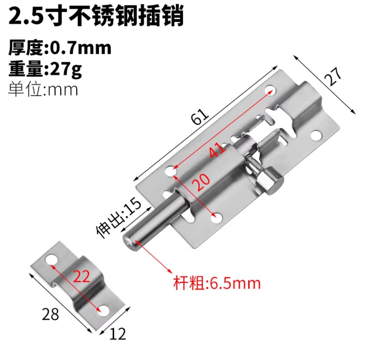 2.5寸卫生间门不锈钢插销