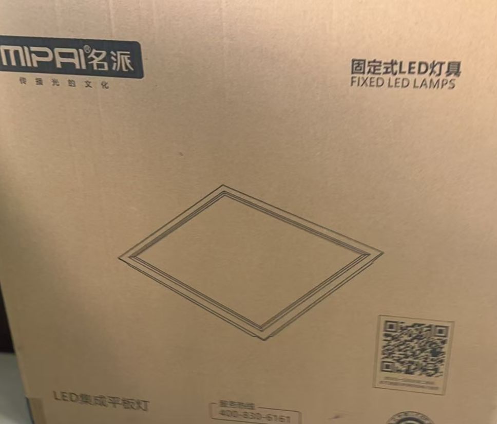 名派60*60平板灯96W