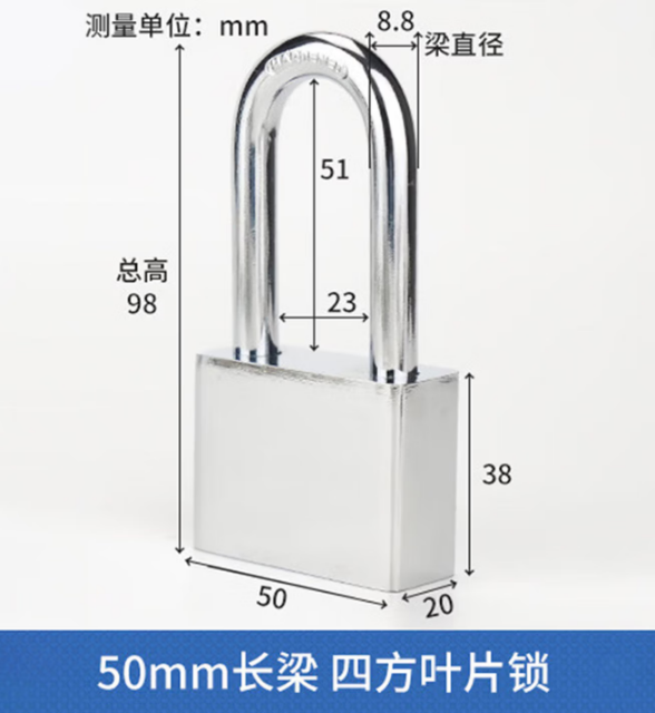 50mm锁 080