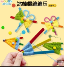 绕毛线游戏