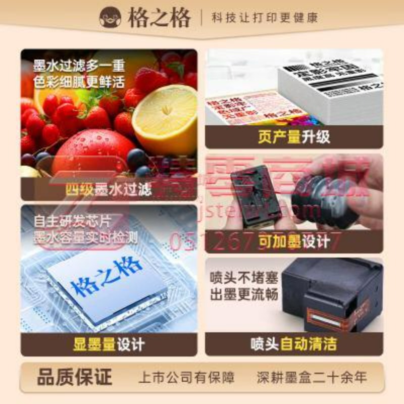 格之格 适用惠普680墨盒 3638墨盒2677 3766 5088 2679 3777 1118 4538 2678 3636打印机墨盒680黑色彩色套装
