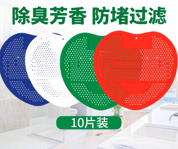 小便池除臭过滤网10个装