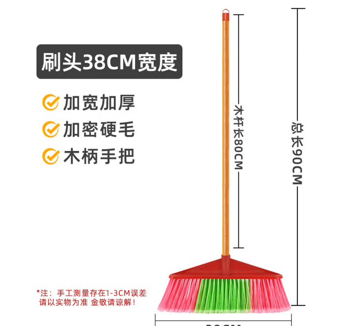 匠廷柯 扫把