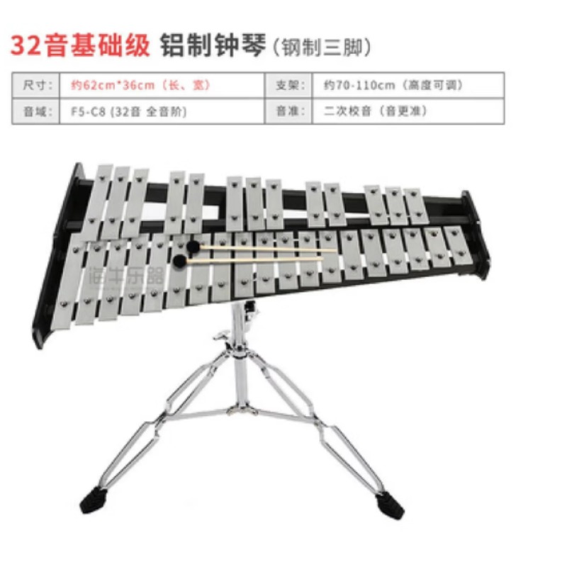 32键敲琴