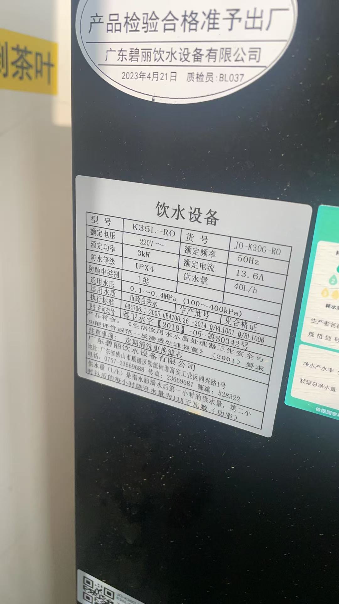 前置滤芯组