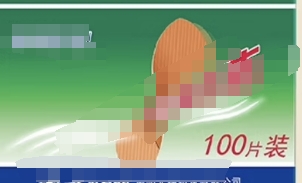 云南白药y创c可k贴100片/盒
