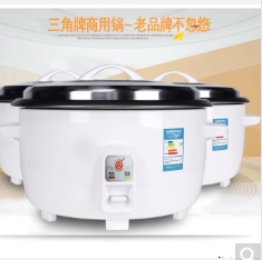 三角牌24L电饭锅