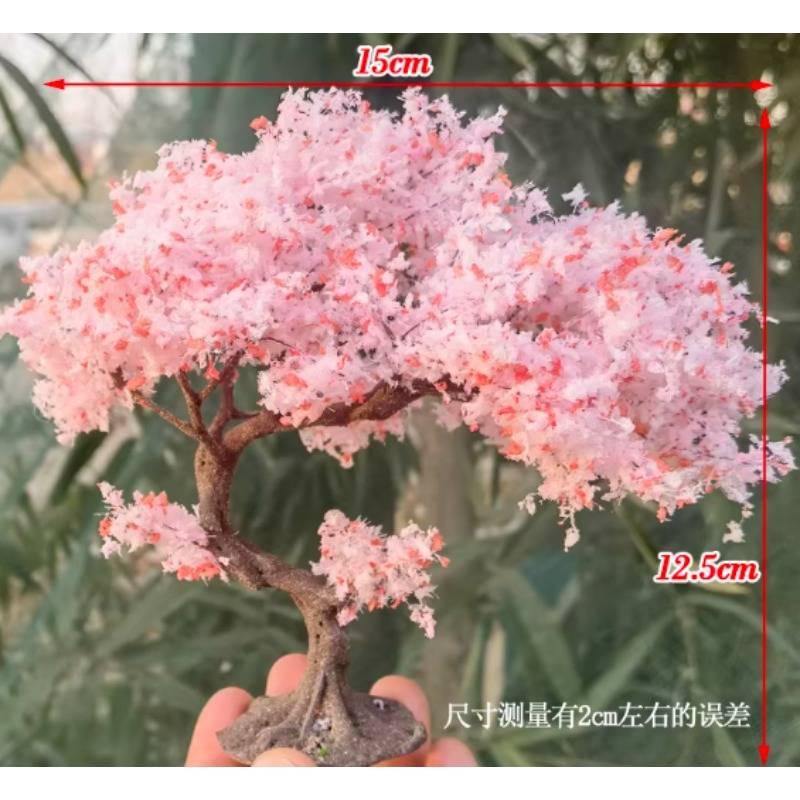 微景观树模型