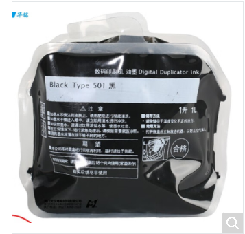 理光501油墨
