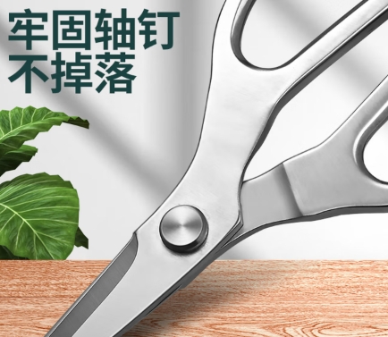 不锈钢剪刀