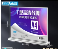 T型高清台牌