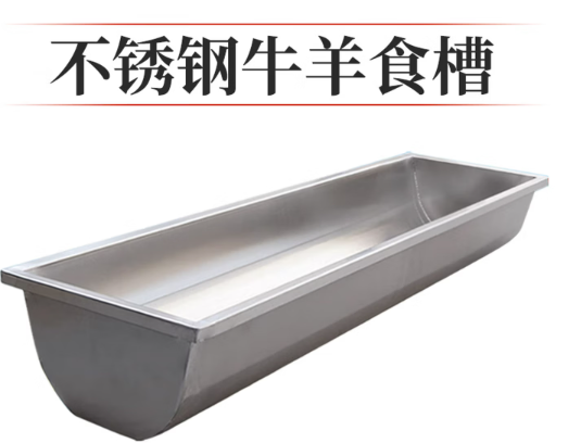 羊槽食槽 1.5米不锈钢