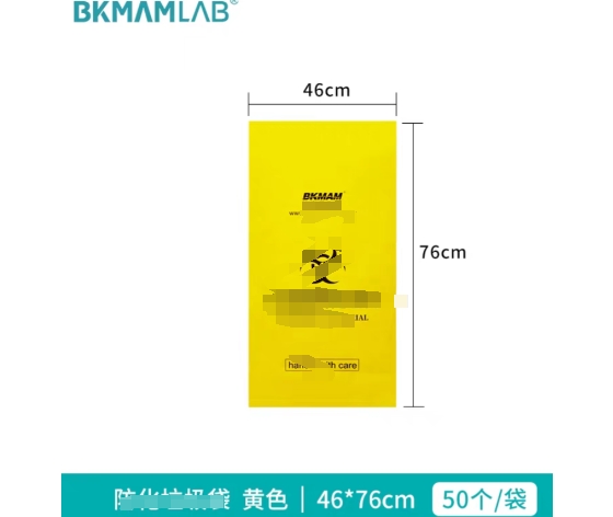 有y害h废f物w处理袋