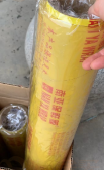 保鲜膜45CM*300M