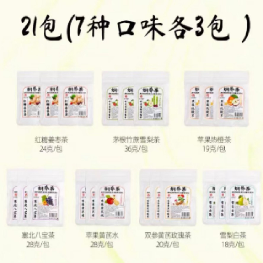 养生壶茶料包