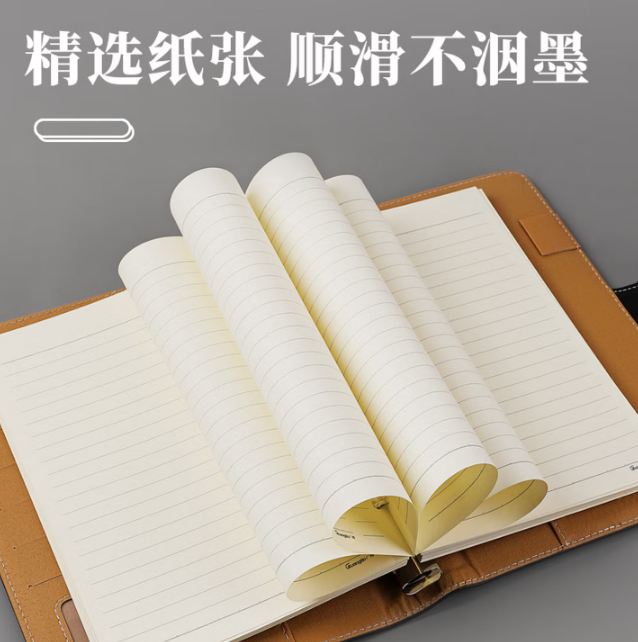 皮面笔记本 080