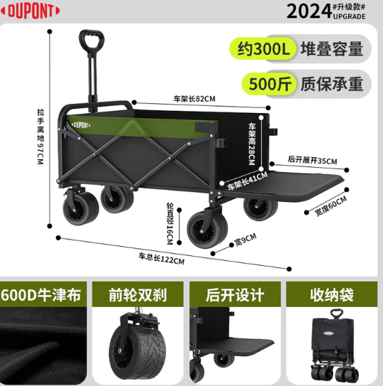 户外露营拉车
